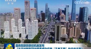 Çin’in salgınla mücadele politikası gerçekçidir