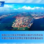 Yılsonu: 2022'de Çin'in en önemli olayları