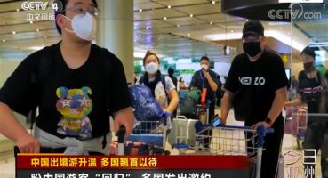 Bir avuç ülkenin Çinli turistlere ayrımcı muamelede bulunması bilim dışı