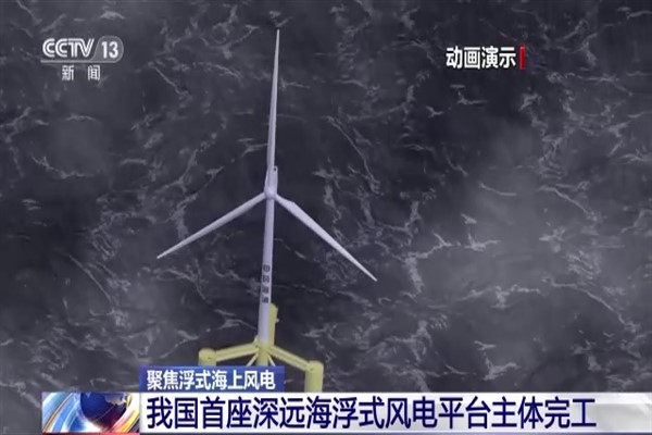 Çin'de uzak ve derin denizdeki ilk yüzen rüzgar türbini inşası tamamlandı