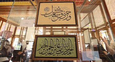 Konya Büyükşehir'in Ev Sahipliği Yaptığı Hüsn-i Hat Sergisi Ziyaretçilerini Ağırlıyor